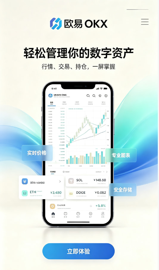 下载欧交易所最新app交易经验
